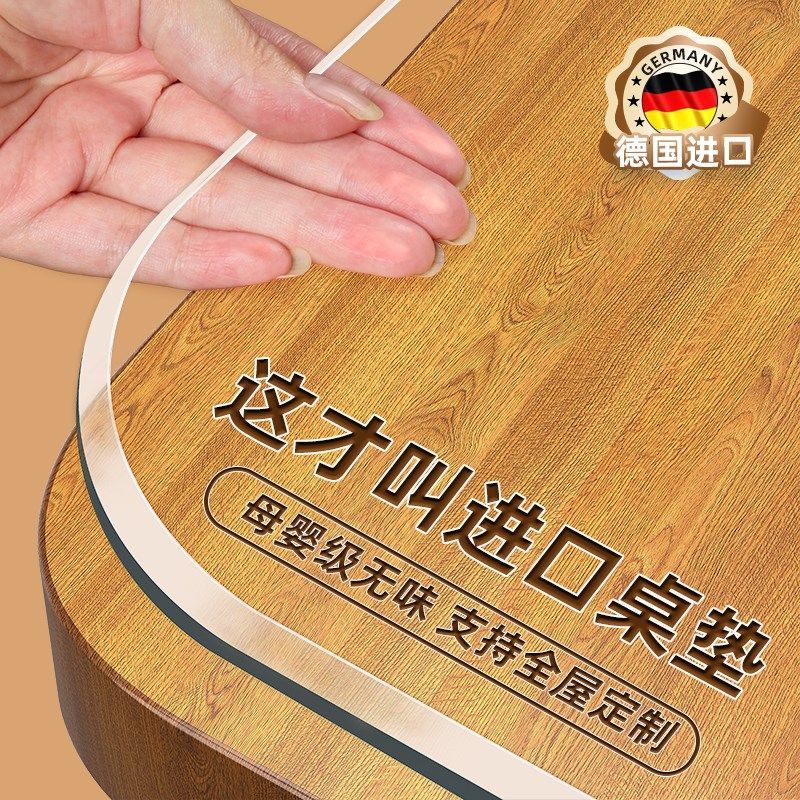 餐桌垫桌面保护桌布透明茶几软玻璃防油防水防烫免洗耐高温pvc*膜