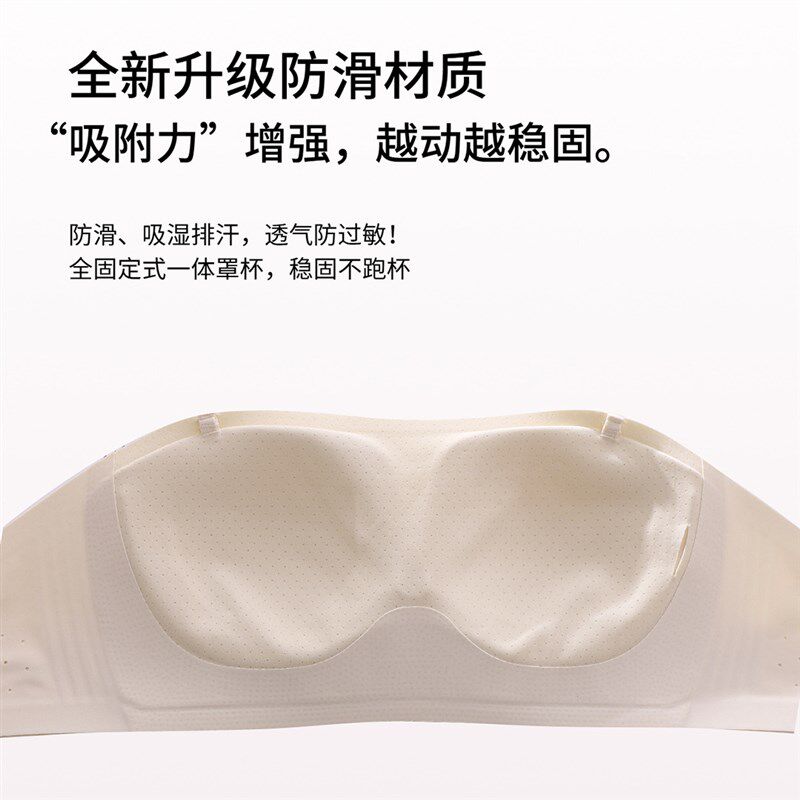 艾迪莎6073无肩带内衣一片式果冻薄H款小胸聚拢无钢圈防滑蹦迪胸