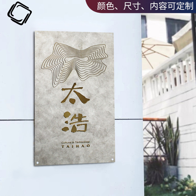 个性轻奢公司门牌定制订做公司民宿酒店户外广告牌展示牌设计工作