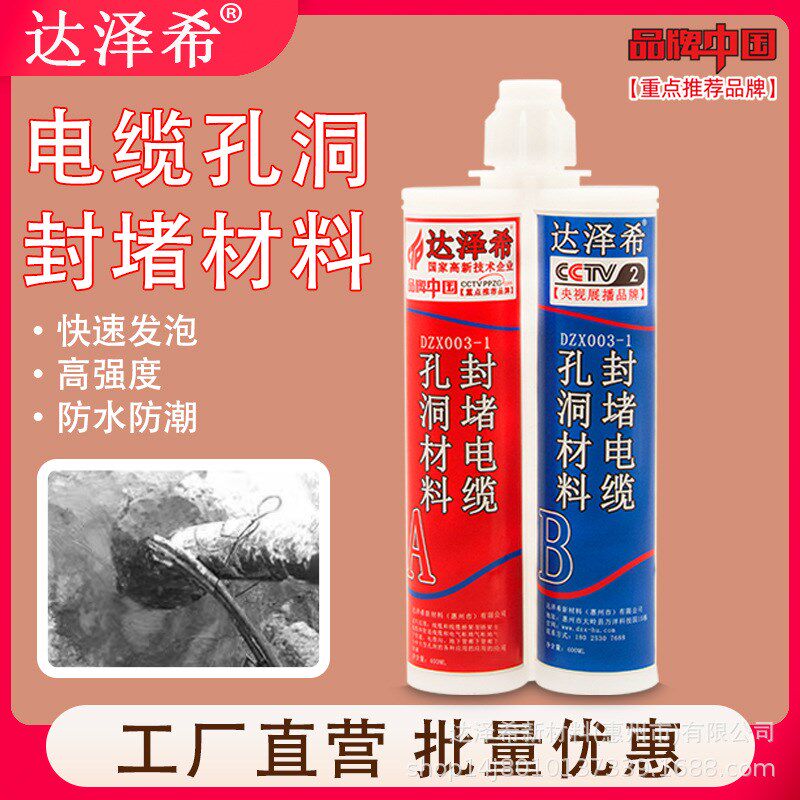 膨胀型封堵电缆孔洞材p料 防火防水电缆封堵材料 电缆穿墙孔密封