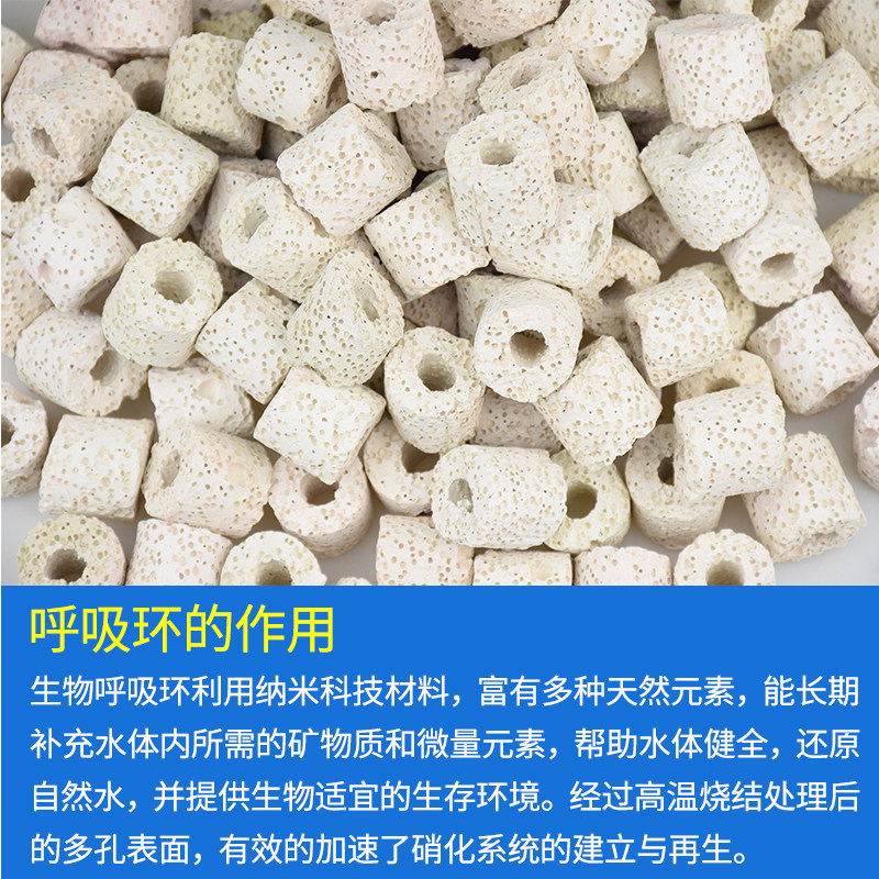鱼缸过滤b材料红外呼吸环屋玻璃环陶瓷环水族箱净水滤材环