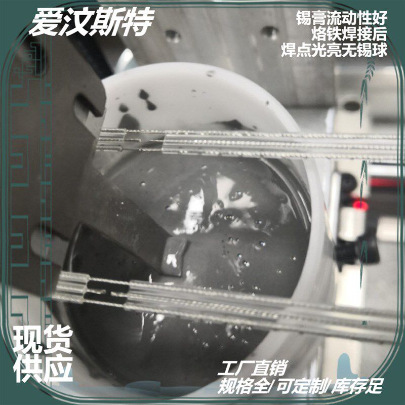 烙铁头铜线灯焊接免清洗锡膏焊接后无M锡球源头工厂货源充足
