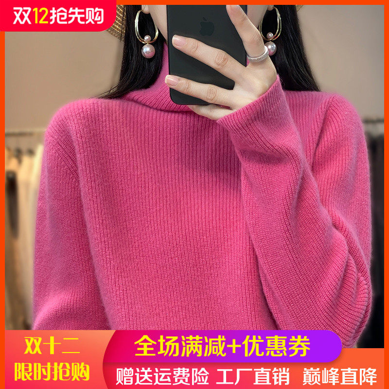 2022秋冬新款100%纯羊绒衫女高领加厚亮丝毛衣宽松羊毛针织打底衫