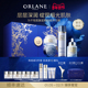 赋活油 ORLANE幽兰B21愈养奢护套装 B21传奇面霜 月光水79周年礼盒