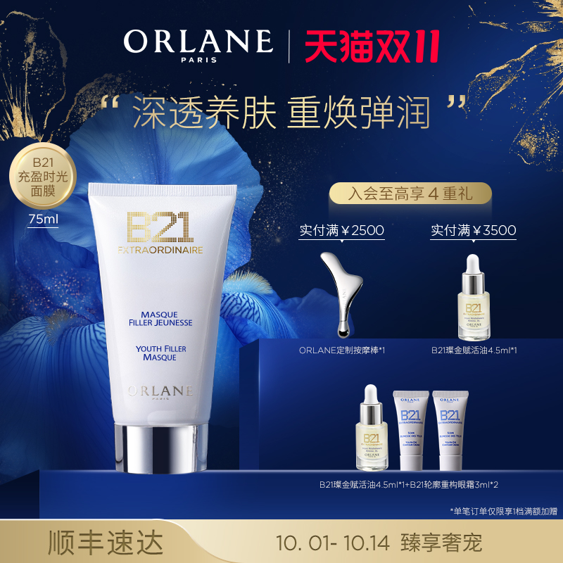 潮流精品，品质保证