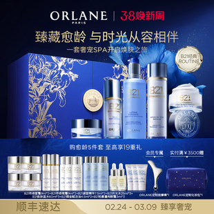 ORLANE幽兰B21经典护肤routine抗皱紧致保湿传奇面霜月光水精华