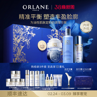 ORLANE幽兰B21焕养奢护套装B21传奇面霜+紧塑精华+焕肤蓝水