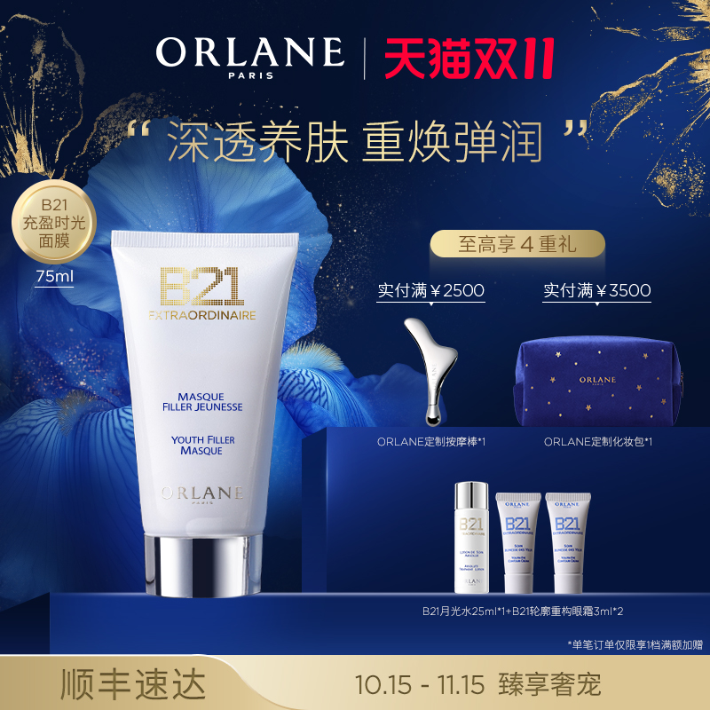 潮流精品，品质保证