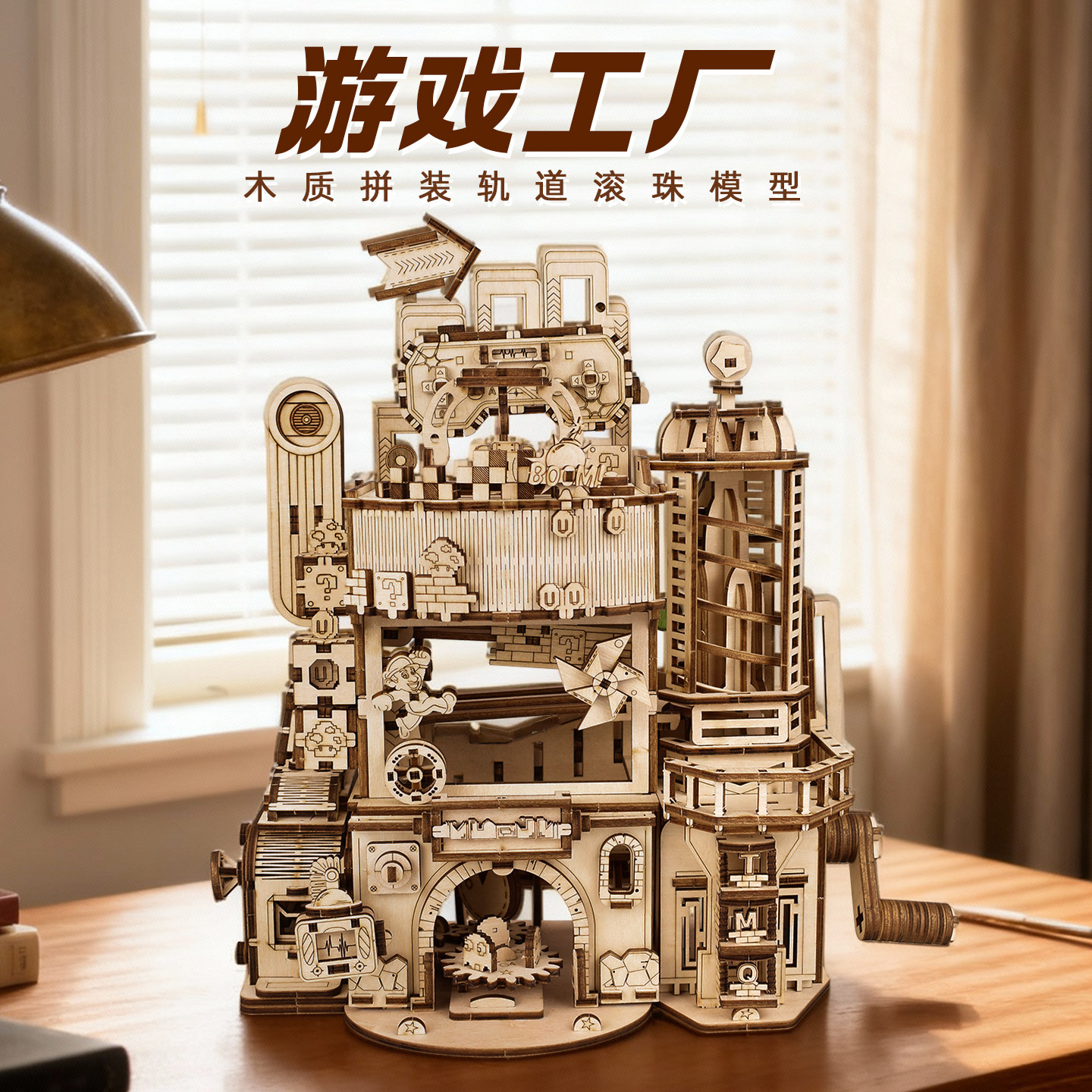 3D立体木质拼装模型机械城堡高难度DIY手工拼图摆件玩具