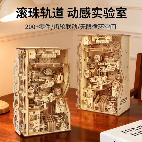 3D轨道滚珠木质拼装创意摆件