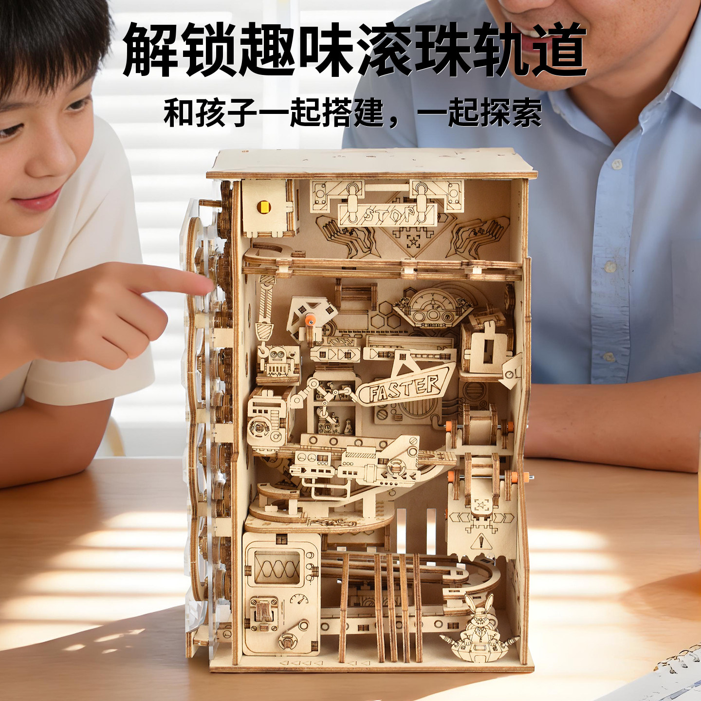 动感滚珠栈道3D木质拼图高难度图片