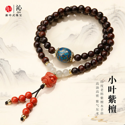 【精选材质】天然小叶紫檀手串