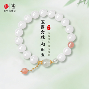 沁和田玉手串女款天然羊脂白玉官方正品高档新中式原创设计手饰