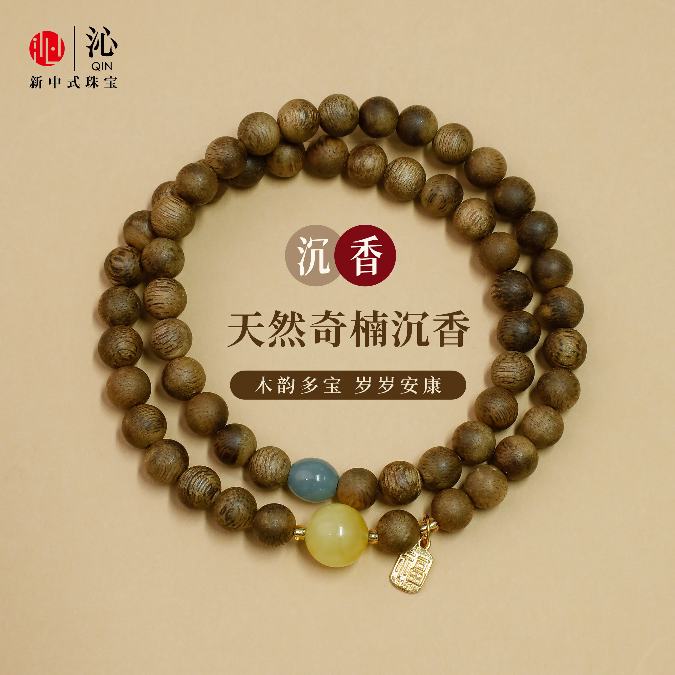 沁奇楠沉香手串正品天然蜜蜡配翡翠珠高端禅意木质手链送礼长辈