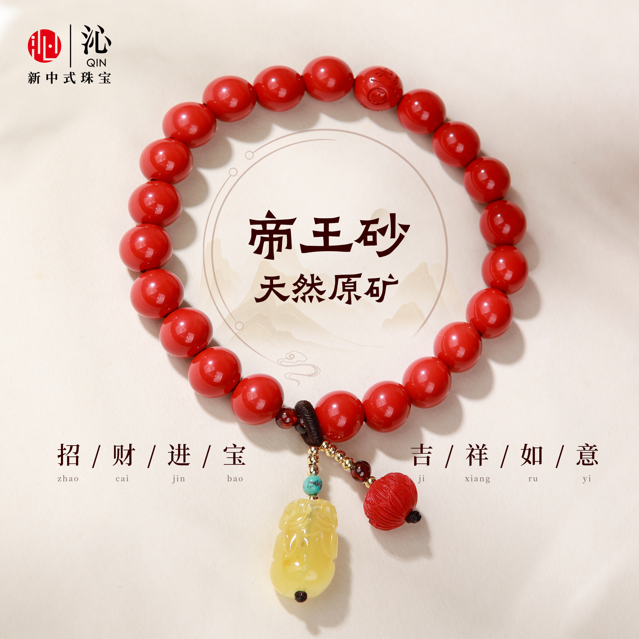 原矿朱砂蜜蜡貔貅招财手串