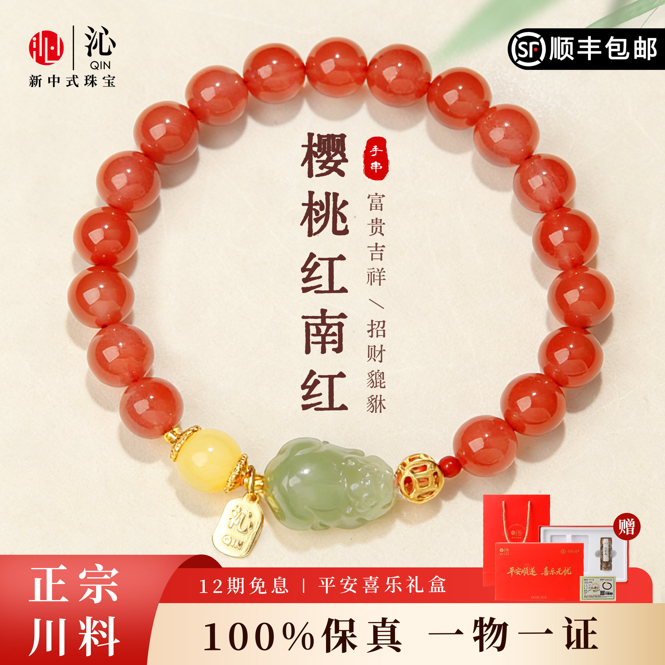 天然琥珀蜜蜡手串南红玛瑙和田玉貔貅真品女款手链2026新年礼物