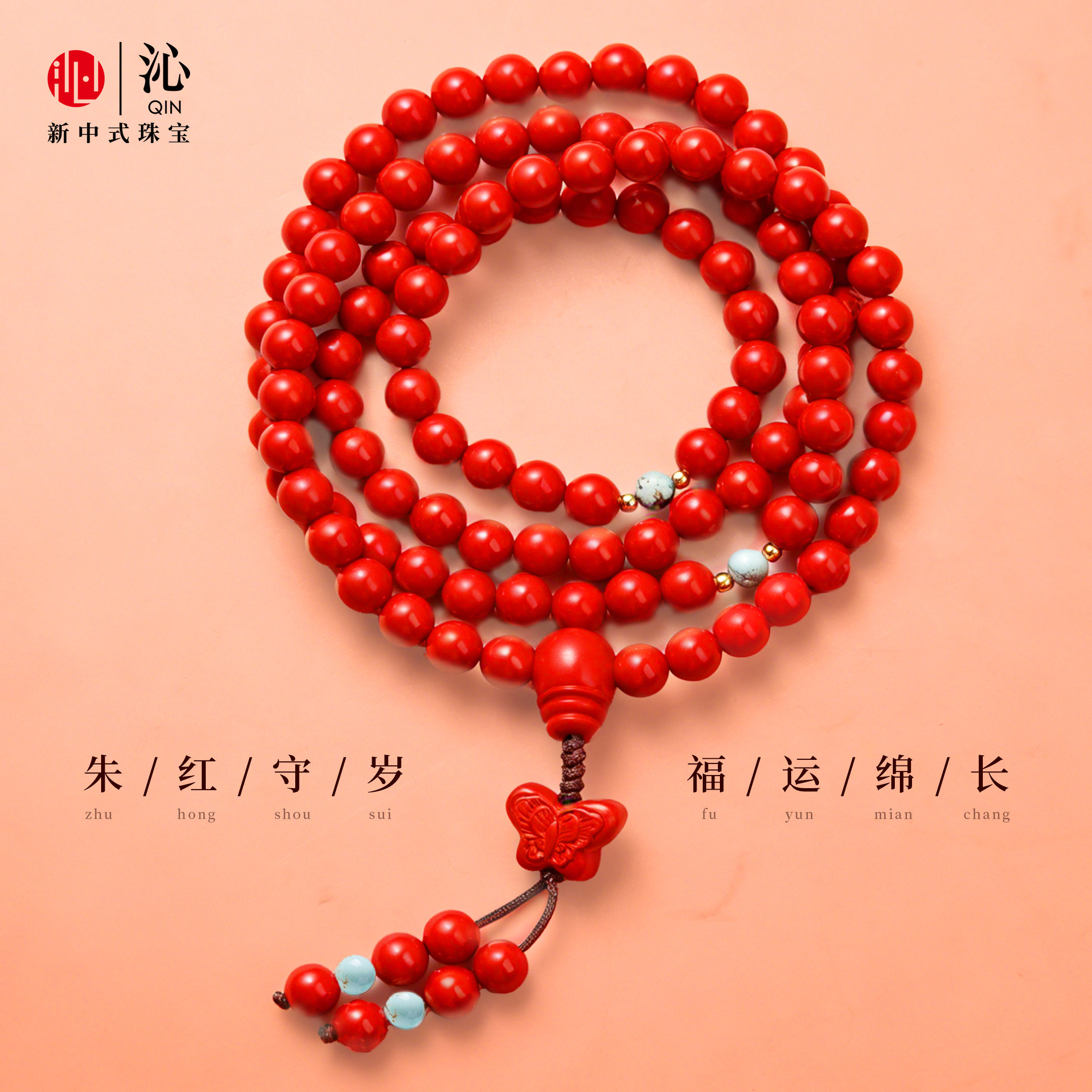 天然原矿朱砂手串女款真品绿松石多圈手链马年本命年节日新年礼物