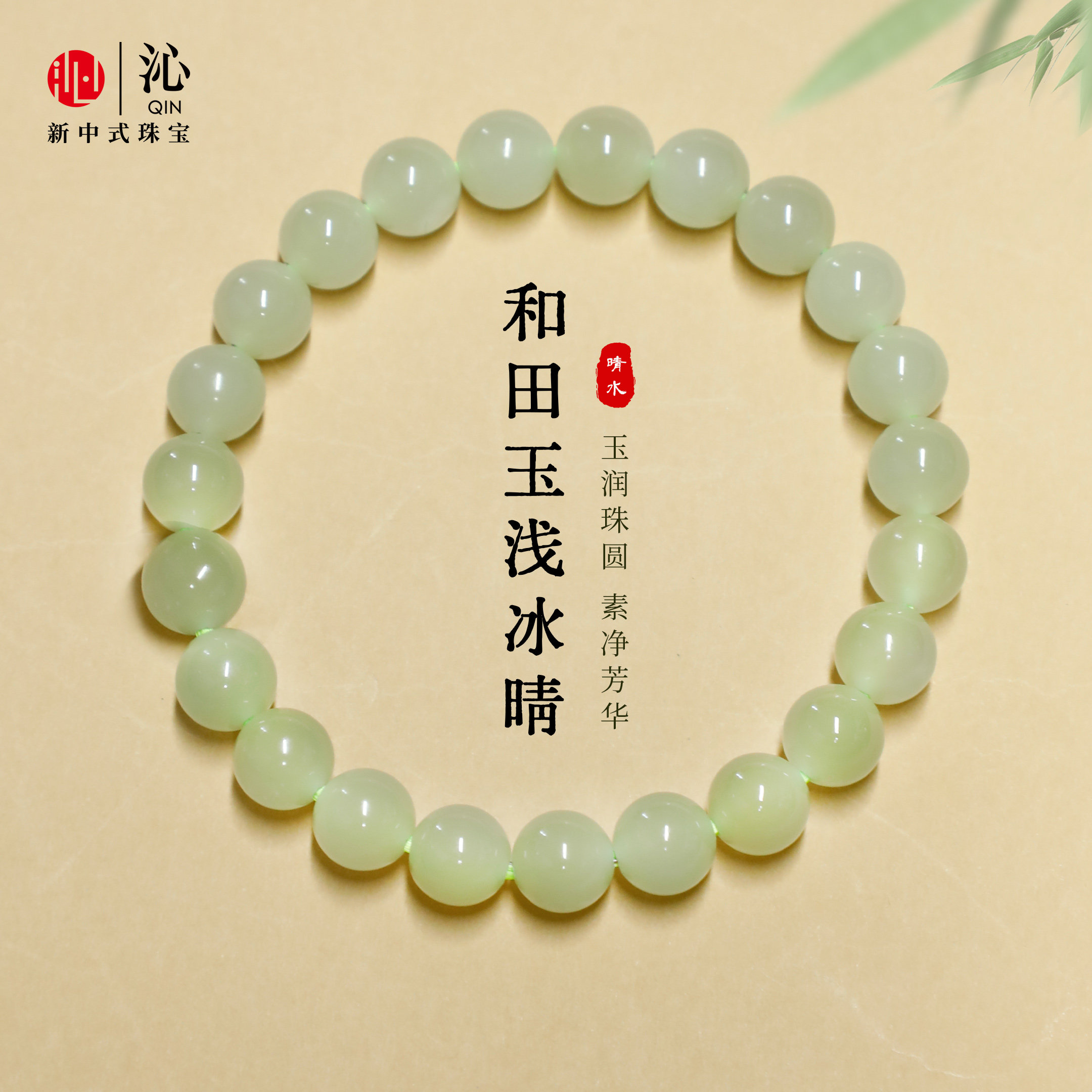 【官方正品】天然和田玉手串图片