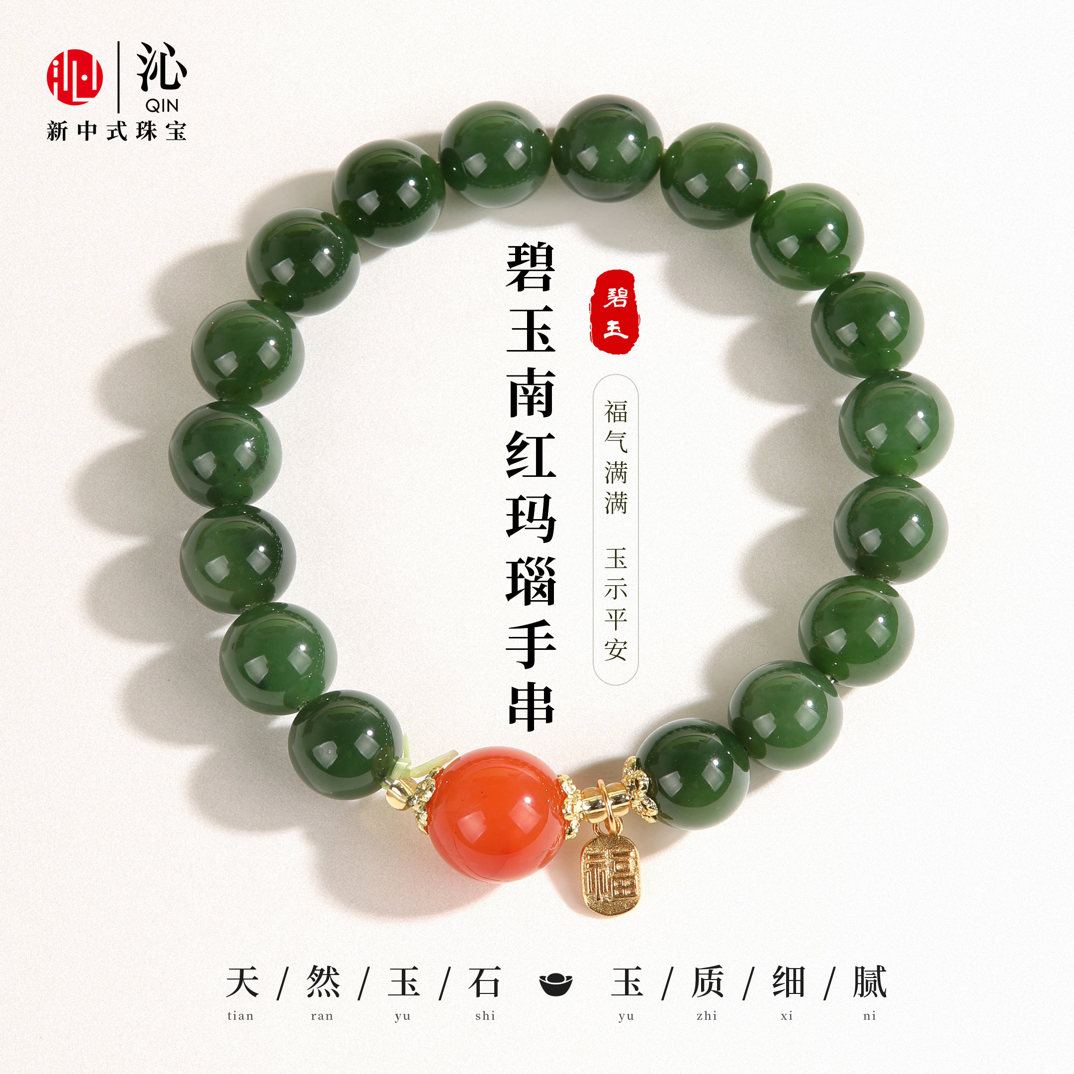 天然和田玉手串女款配南红玛瑙手链新款2026新年礼物送长辈送妈妈