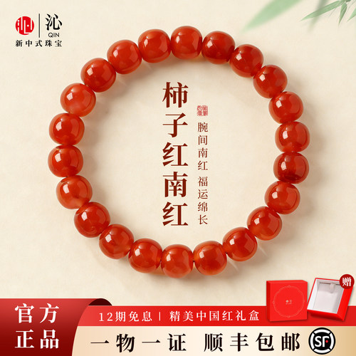 天然正宗凉山南红玛瑙手串