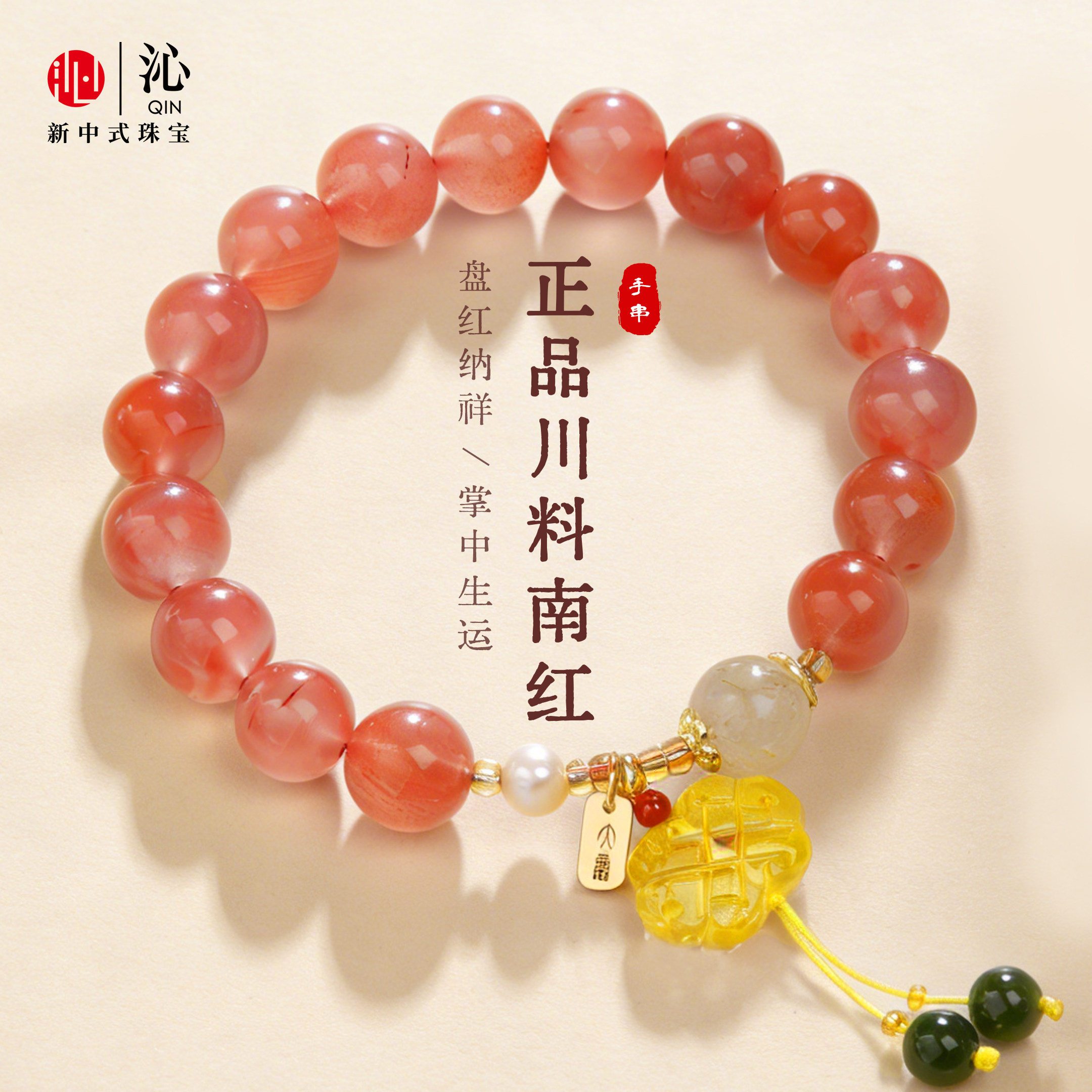 天然南红玛瑙手串和田玉二十四节气手链女款DIY串珠圣诞节礼物