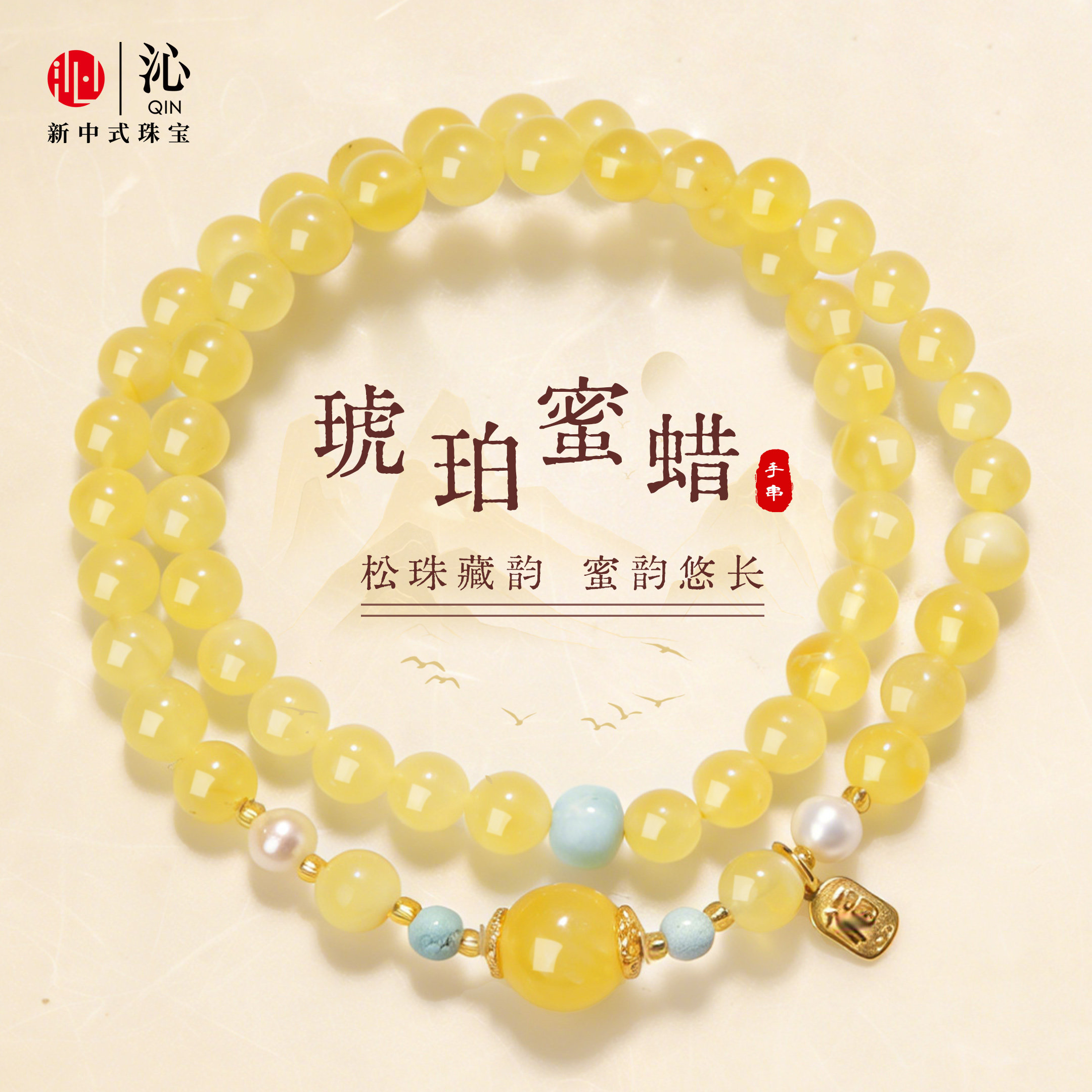 沁蜜蜡手串女款老蜜鸡油黄官方正品原创设计手链新中式节日礼物