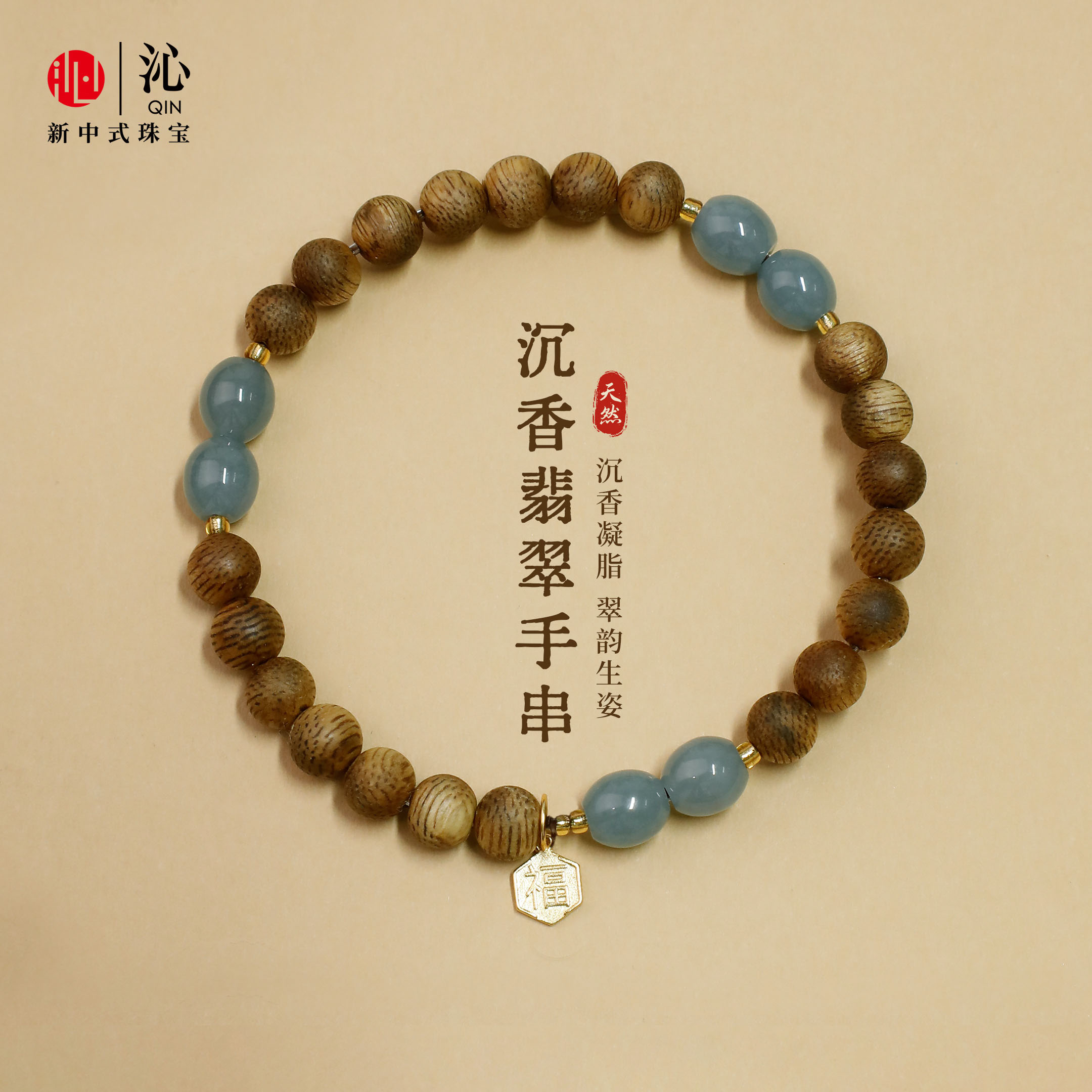 【高货翡翠】天然沉香木手串图片