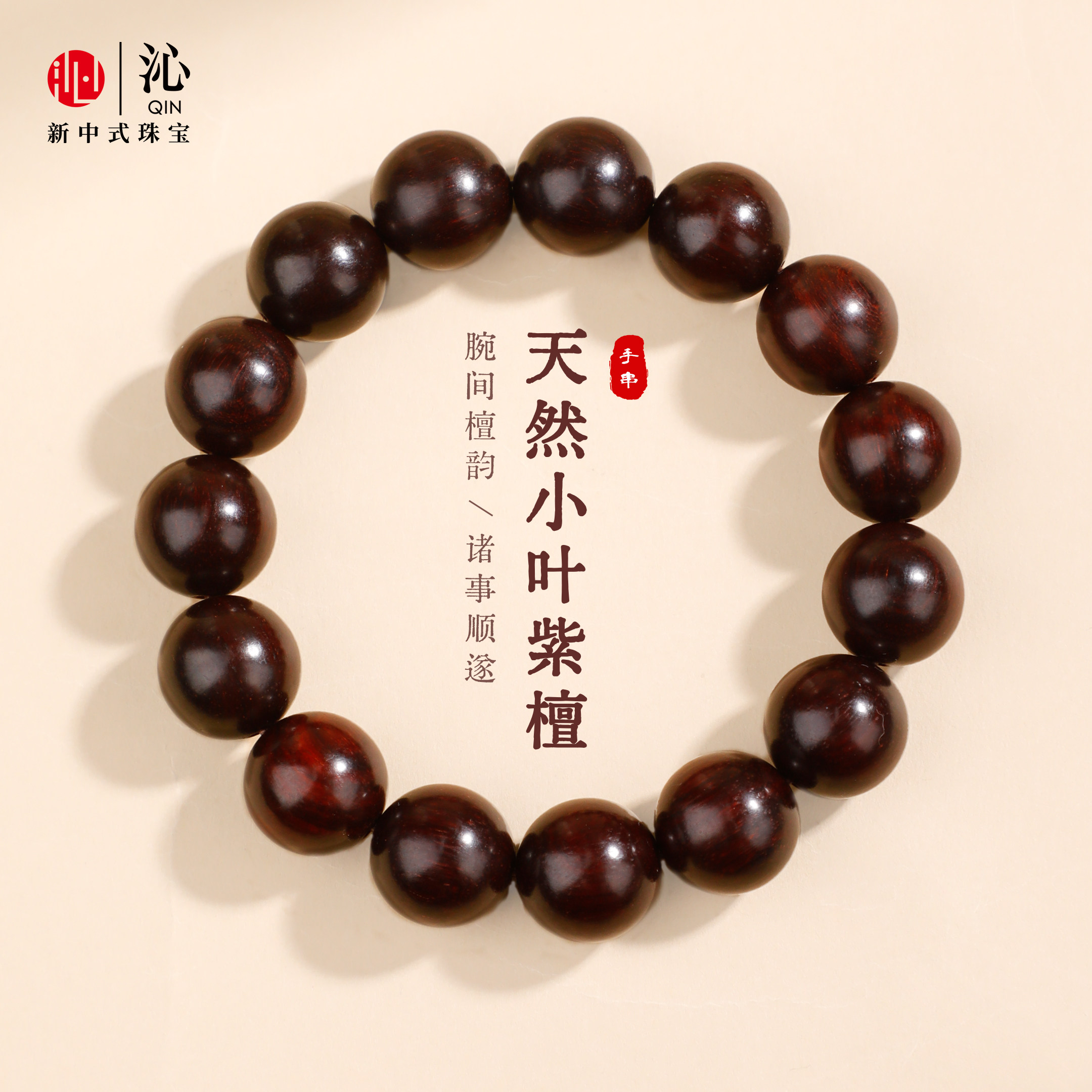 百木级小叶紫檀手串男士檀香木手链精品文玩手把件新年礼物送男友