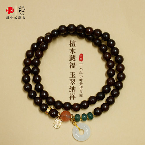 【正宗老料】小叶紫檀手串