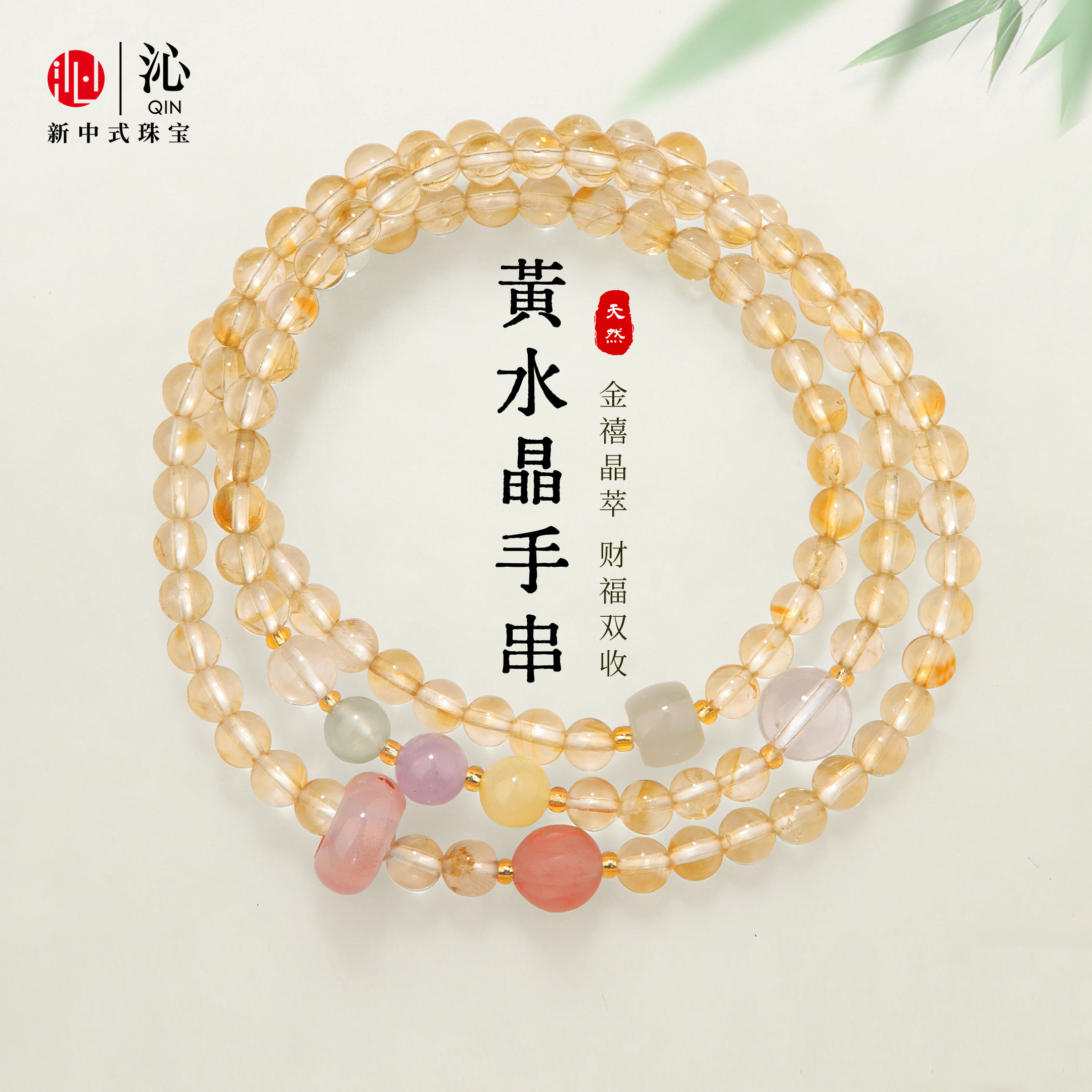 沁水晶手串女款黄水晶小众设计多圈手链轻奢精美手饰节日礼物