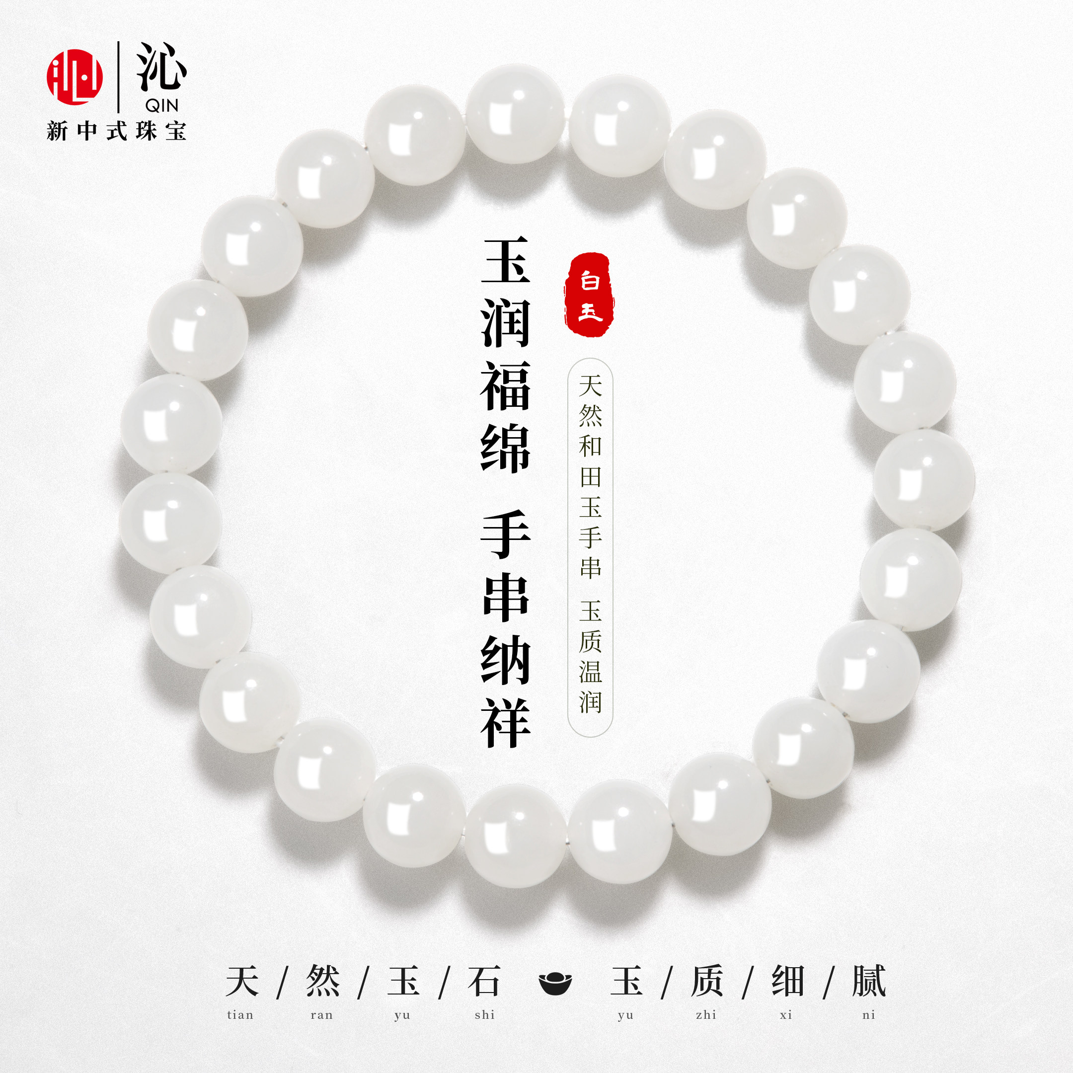 天然和田玉手串正品白玉女士手链情人节礼物送女友新年礼物