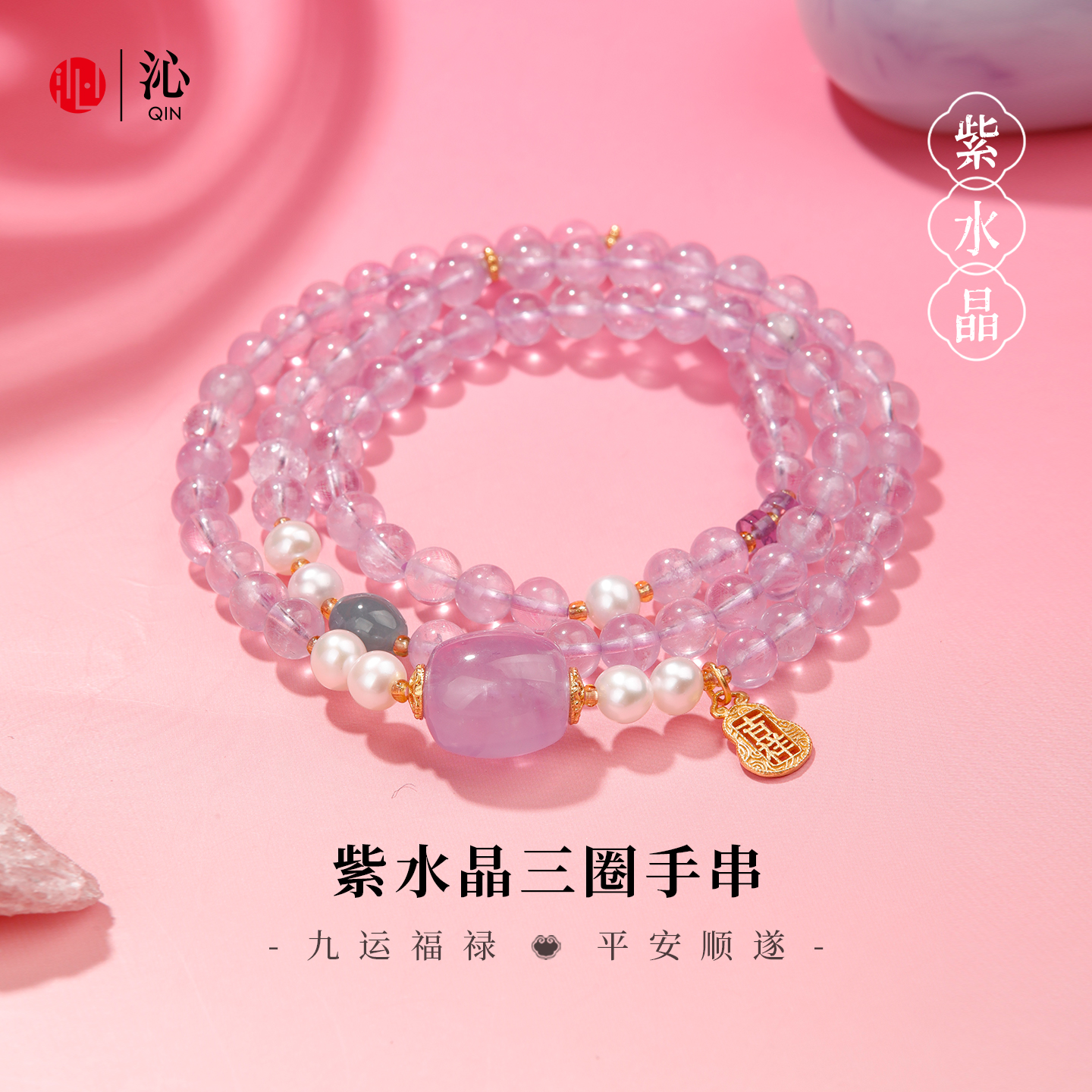 正品天然紫水晶手串女款