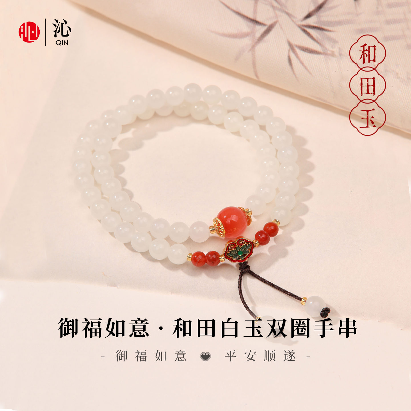 天然和田玉手串女款南红玛瑙真品碧玉晴水双圈手链送女生圣诞礼物