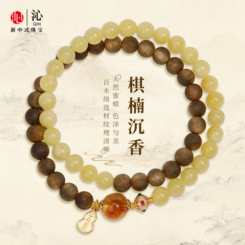 【天然精选】奇楠沉香蜜蜡手串