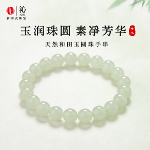 沁和田玉手串女款天然高冰晴水手链白玉圆珠官方正品玉石手饰
