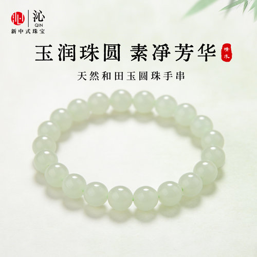 【官方正品】天然和田玉手串