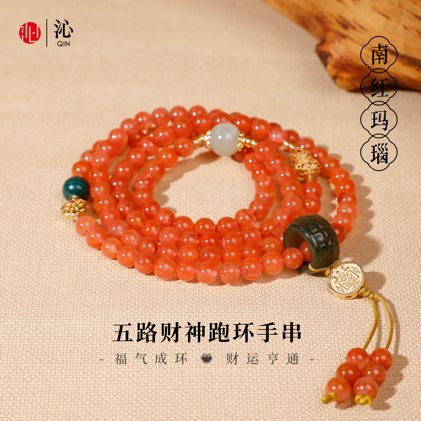 2026新款天然南红玛瑙手串女款108颗配和田玉跑环手链马年礼物