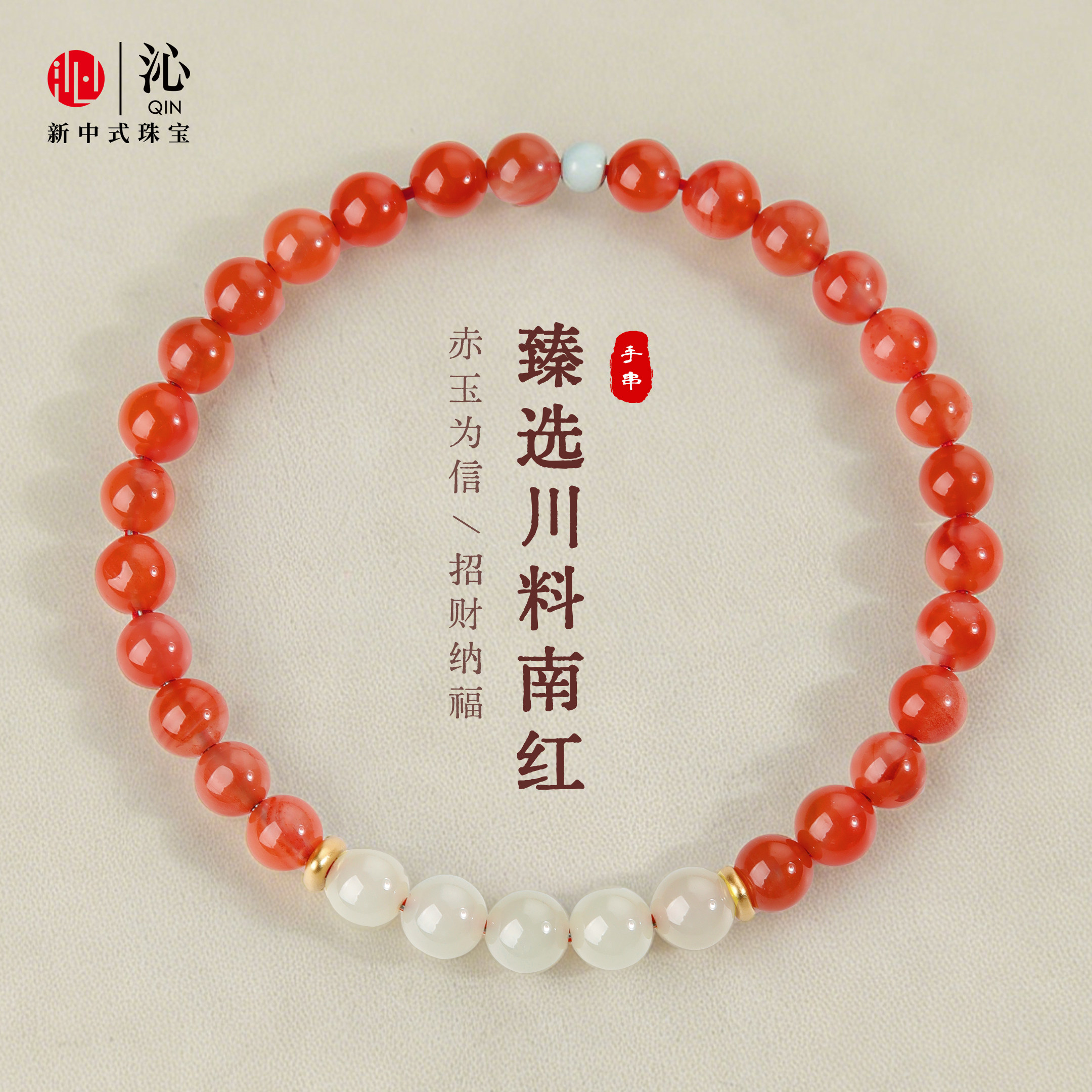天然南红玛瑙手串樱桃红999古法黄金和田玉手链本命年新年礼物
