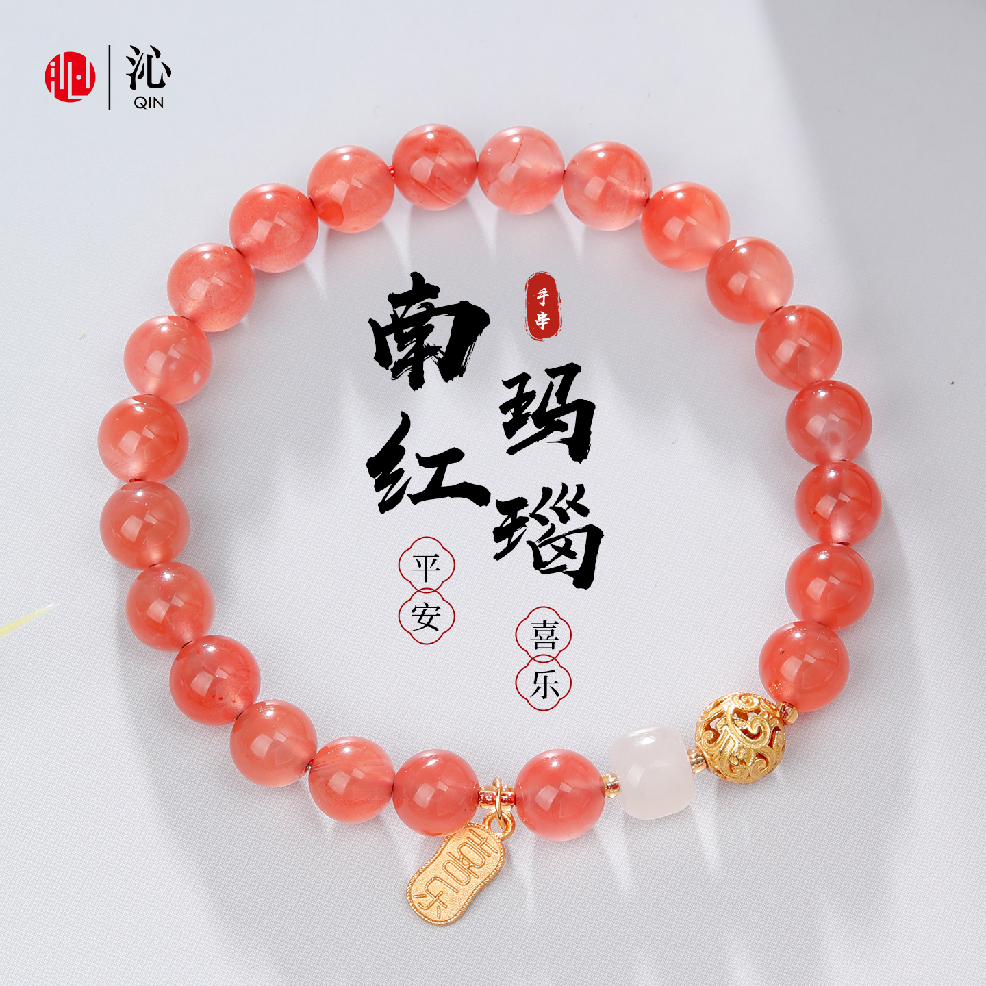 天然南红玛瑙手串樱桃红女款配和田玉手链新年礼物本命年转运珠