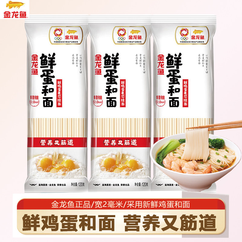 金龙鱼挂面鲜蛋和面麦芯面条120g图片