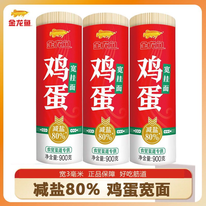 金龙鱼面条宽面条整箱批发900g图片