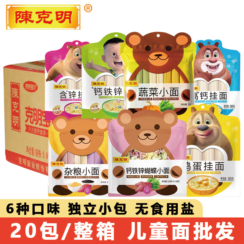 陈克明儿童营养早餐面无食用盐