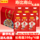 陈克明生日回礼礼盒长寿面送长辈老人回礼礼盒装 398g 6包8包1礼盒