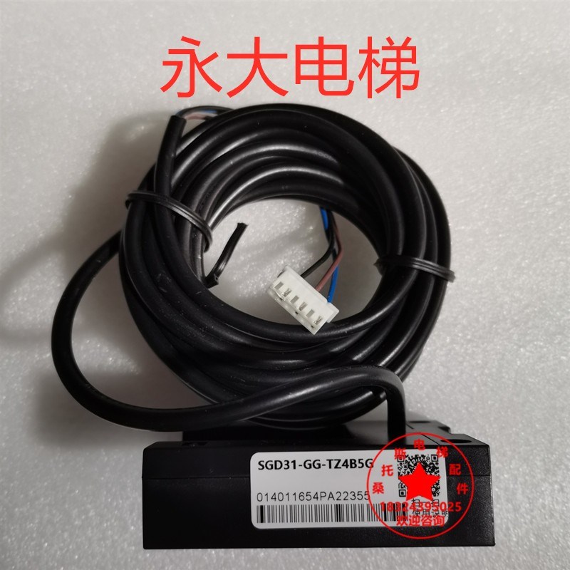 永大电梯再平层感应器SGD31-GG-TZ4B5G再平层光电开关