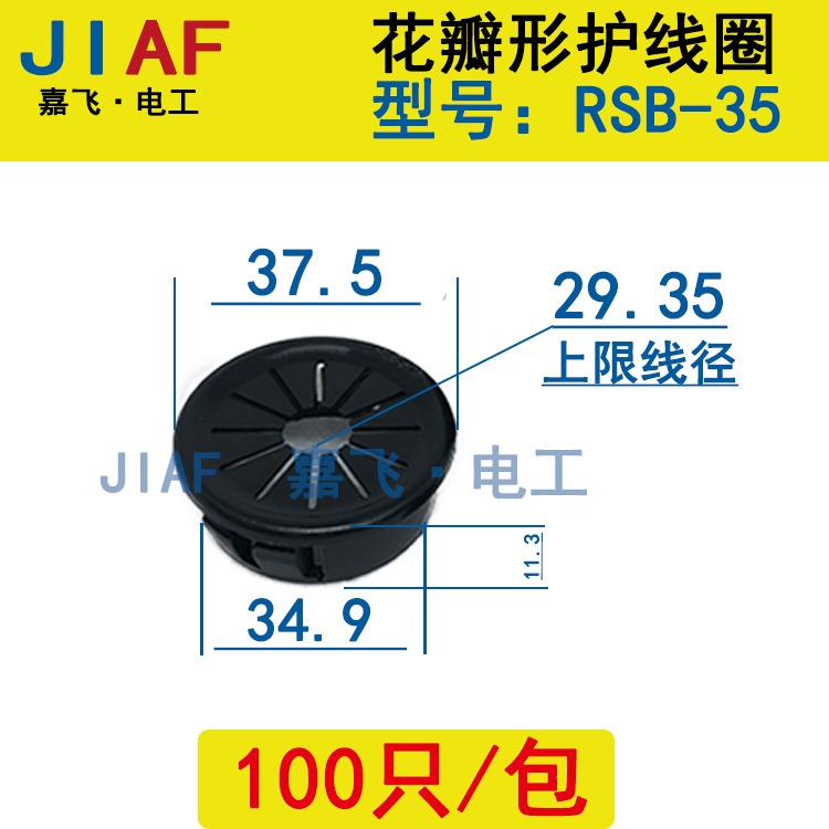 扣式护线圈梅花形RSB35花瓣形式卡扣塑料护线套 开孔35毫米出线环