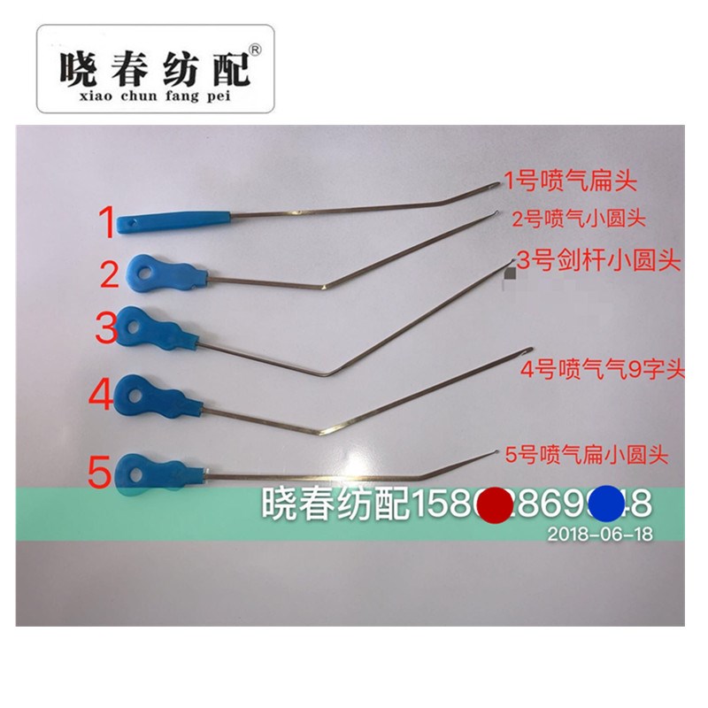 晓春纺配喷气织机纺织配件穿纱钩穿综钩勾宗勾棕勾织布挡车工工具