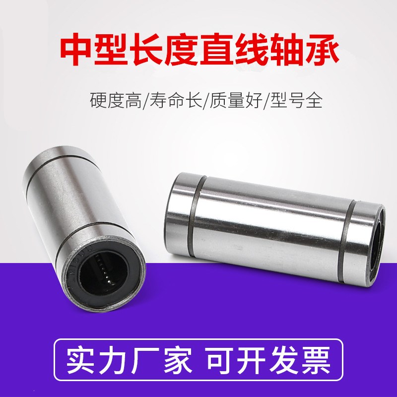 圆柱中型长度直线轴承LMUD/LMUDM6 8 10 12 13 16 20 25 30