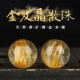 天然巴西金发晶钛晶散珠水晶单颗珠子手串手链手工diy配珠黄发晶7
