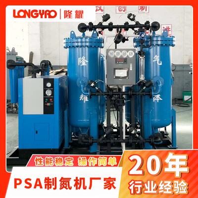 氮气设备厂家LY-99.999-200中均压制氮机变压吸附制氮节能高效