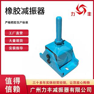 橡胶减震器空调风机压缩机水泵机床环保工业设备国标橡胶减振器